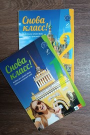 Použitá učebnice