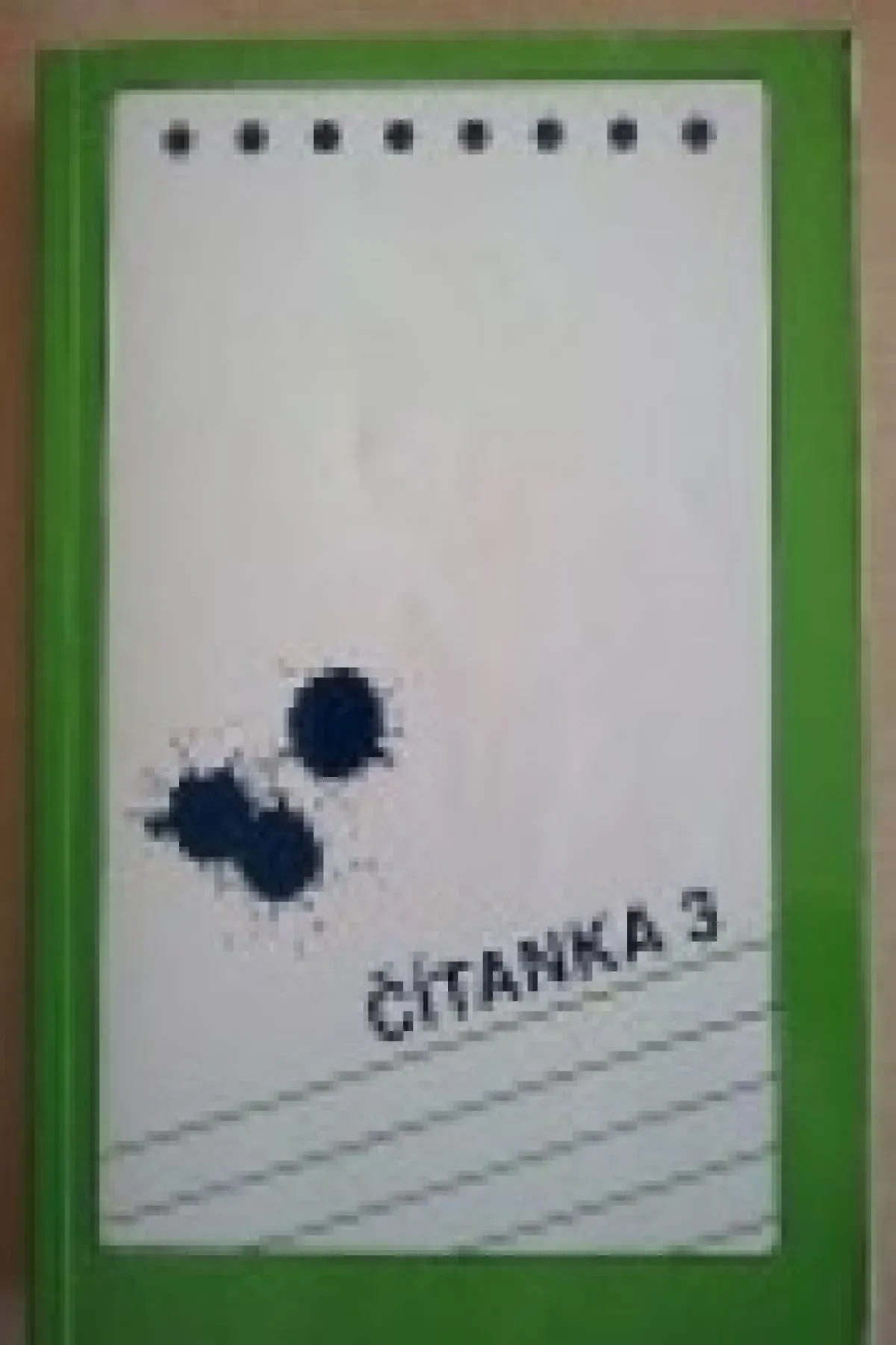 Čítanka 3