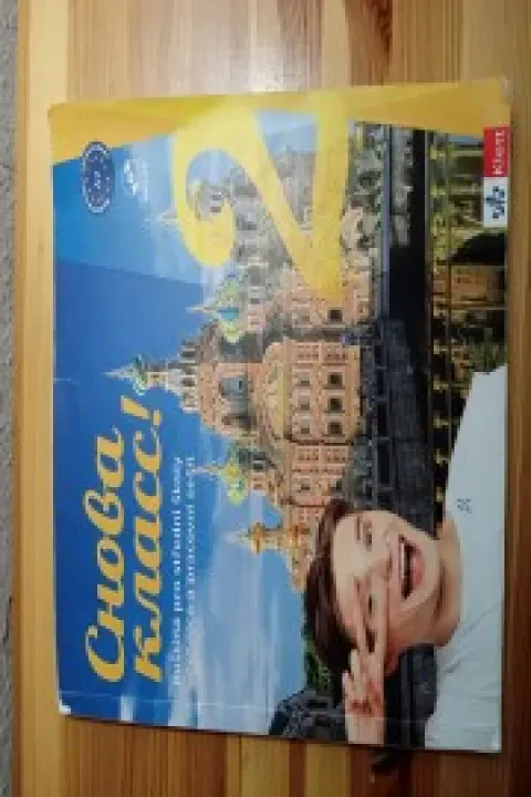 Снова класс!