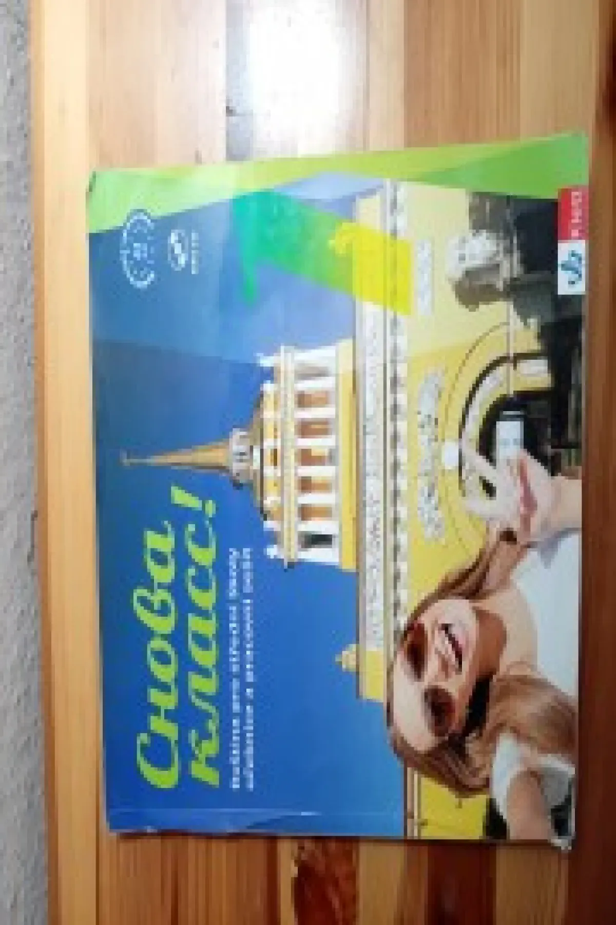 Снова класс!